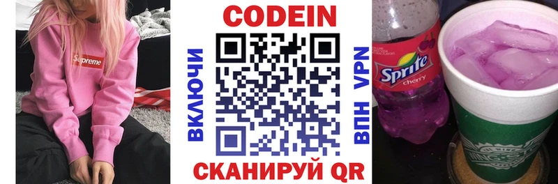 закладка  Петров Вал  Codein напиток Lean (лин) 