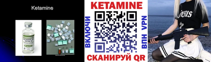 КЕТАМИН VHQ  что такое   Петров Вал 