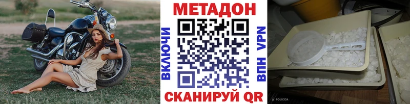 мега вход  Петров Вал  Метадон methadone 